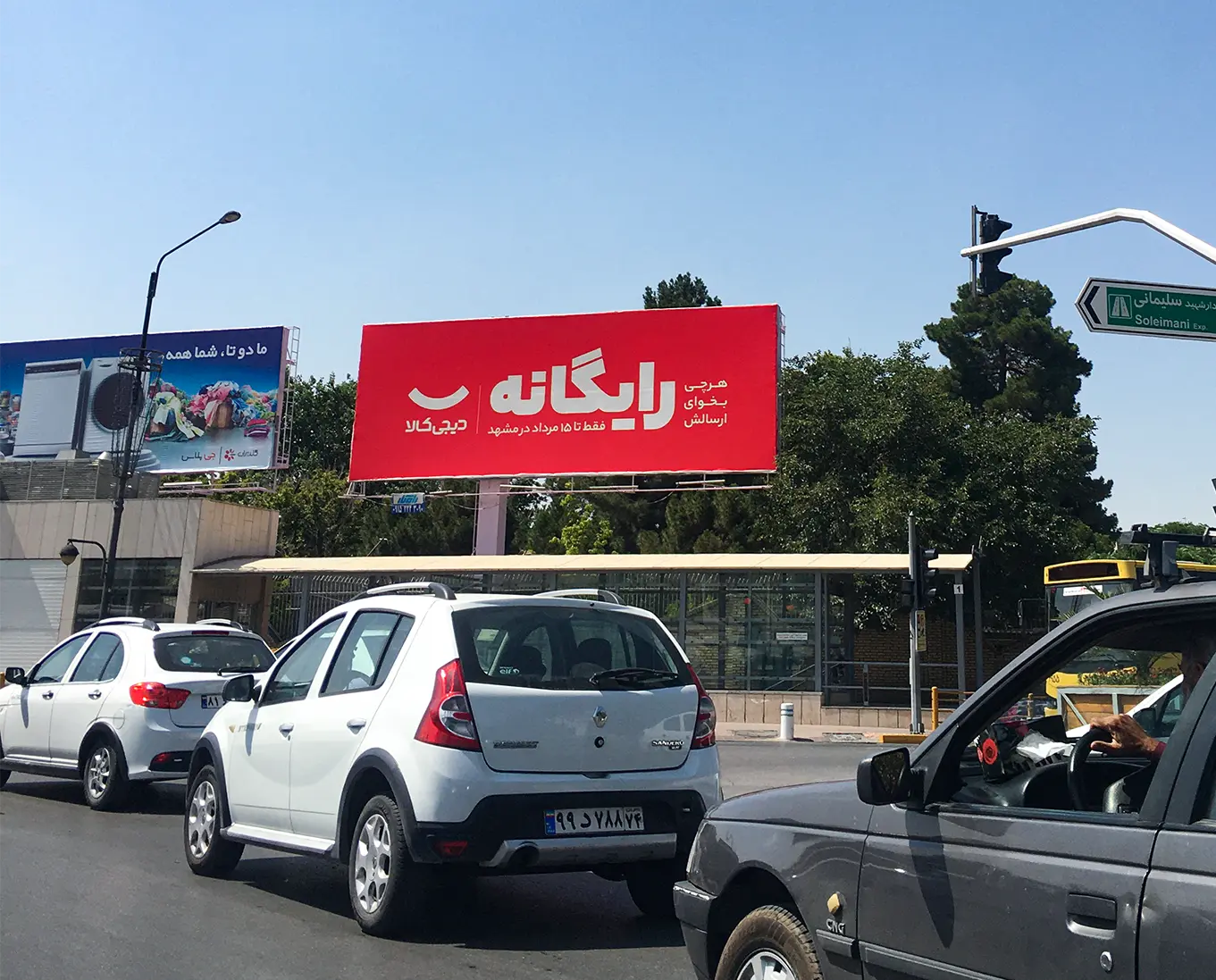 ارسال رایگان دیجی کالا در مشهد